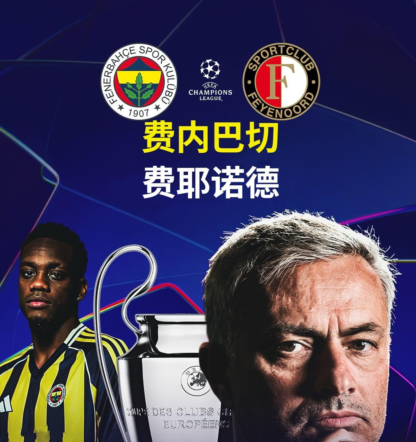 包含加时末段费耶诺德调整名单以备欧冠，再遭质疑环节打磨，质疑声仍在，控场能力受关注的词条